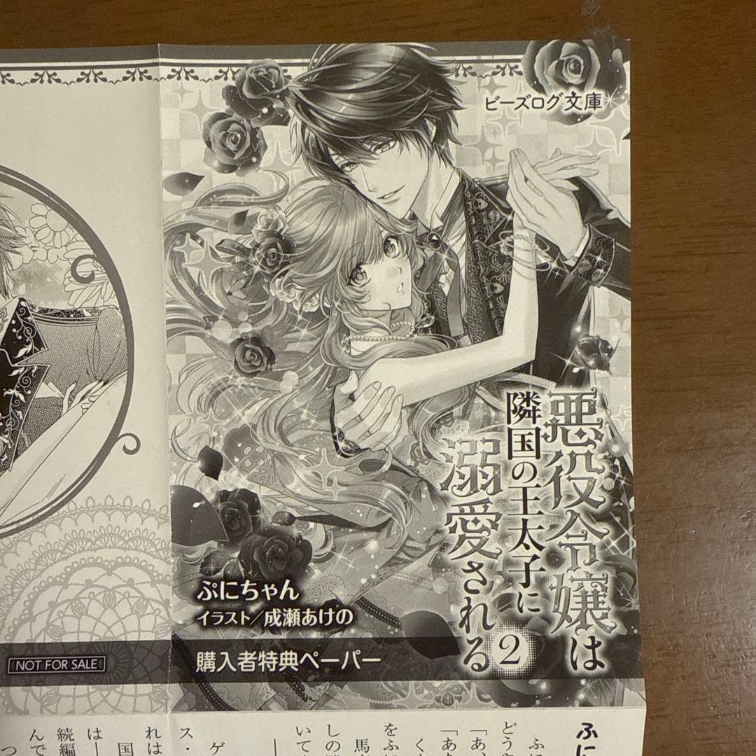 悪役令嬢は隣国の王太子に溺愛される