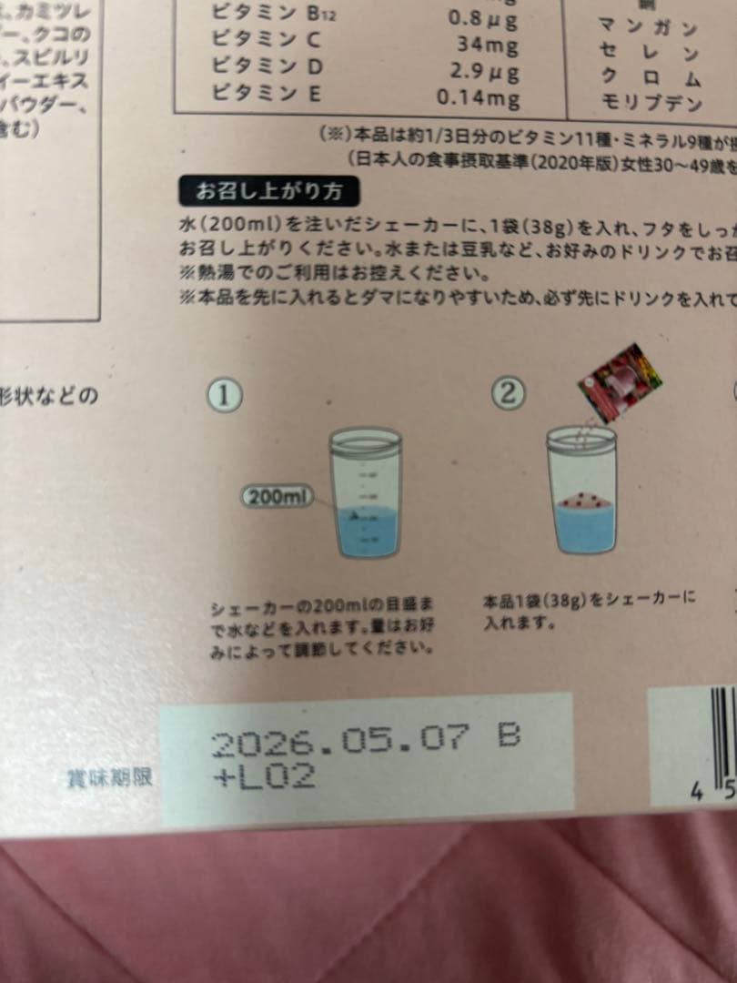 YOGINI FOOD 100 ストロベリー 21食分