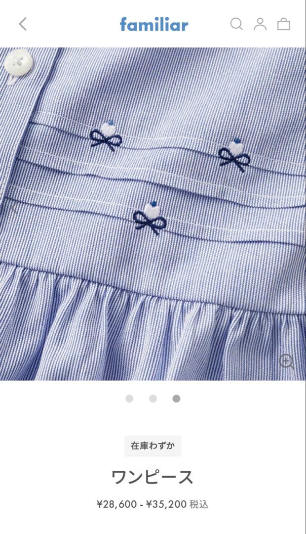 familiar 襟付き半袖ワンピース 夏素材