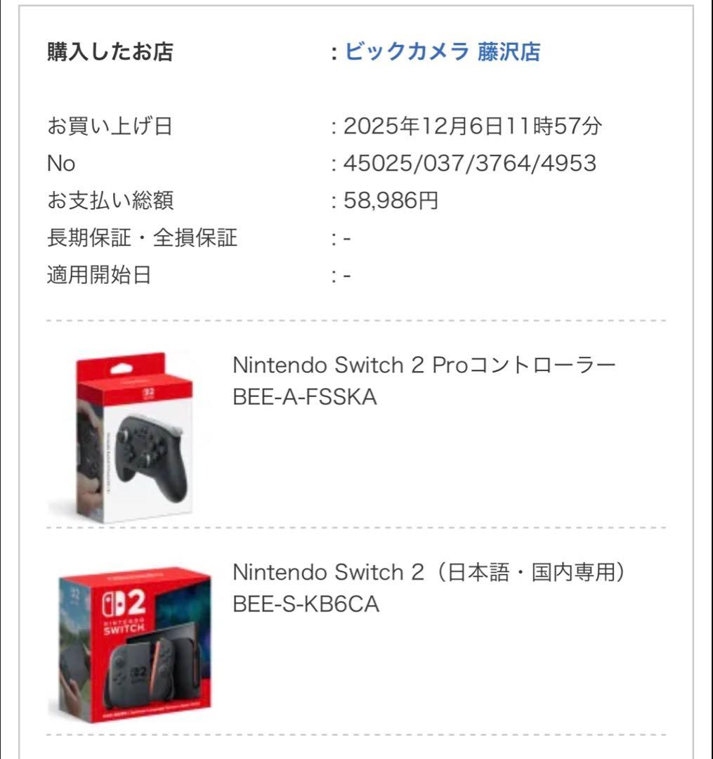 【即日発送】Nintendo Switch 2(日本語・国内専用) 本体