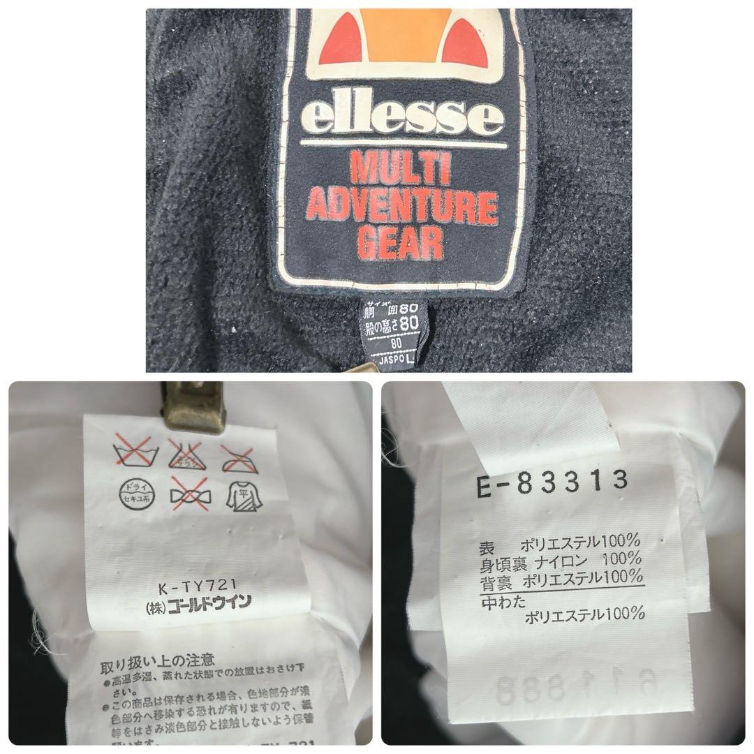 【563】ellesse スキーウェア　セットアップ ゴールドウィン