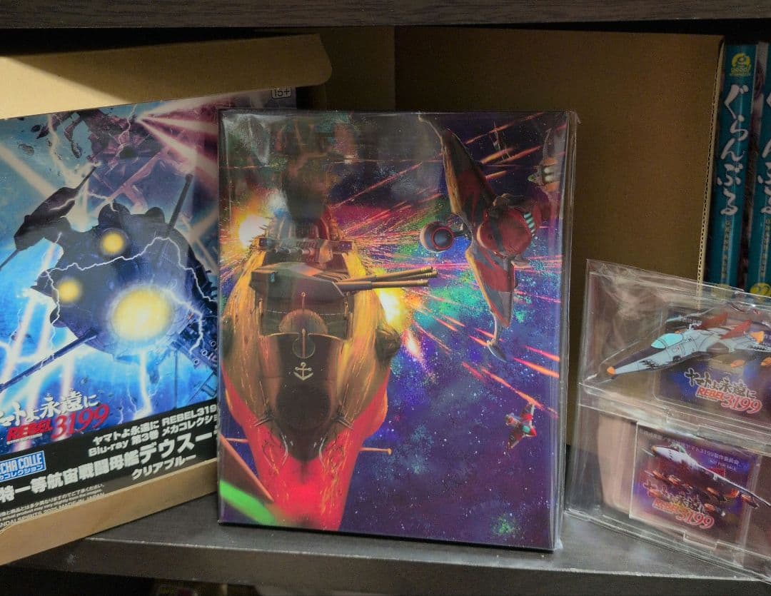 ヤマトよ永遠にREBEL3199 3アクリルスタンド2個セット付 Blu-ray