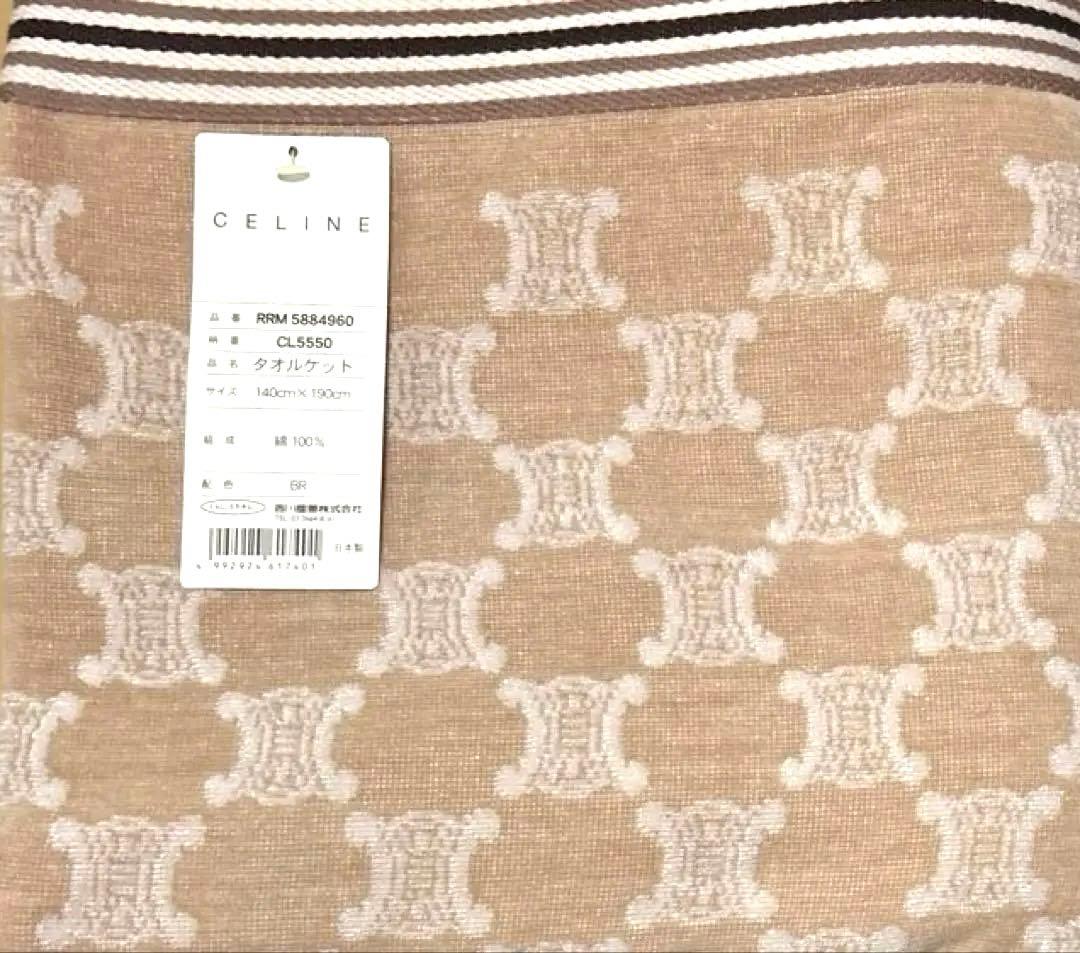 CELINE❤︎タオルケット＆ハーフケット