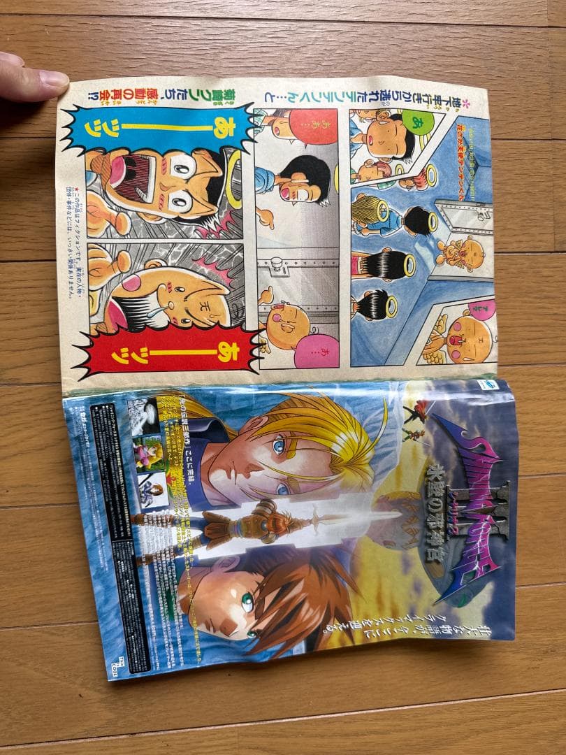週刊少年ジャンプ 1998年44号 テンテンくん表紙