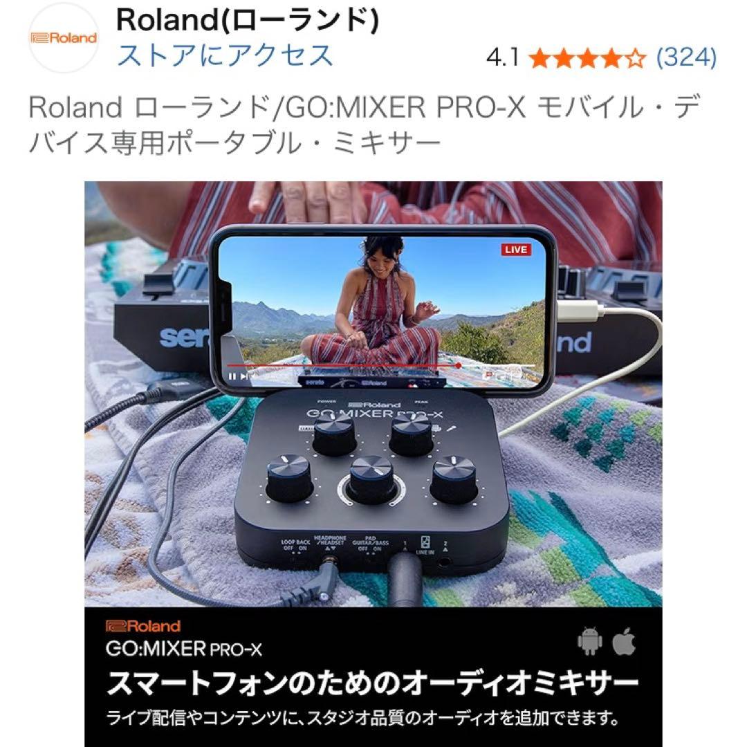 ★momo_77★ ローランド Go Mixer Pro-X