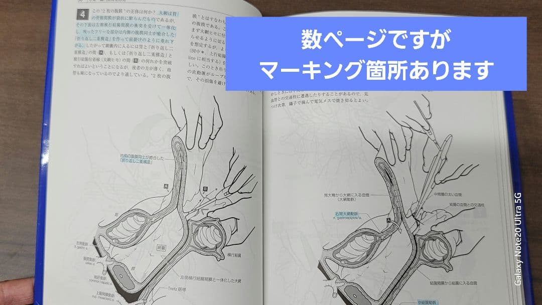 M*M様 廃盤　イラストレイテッド外科手術 第3版コンパクト版