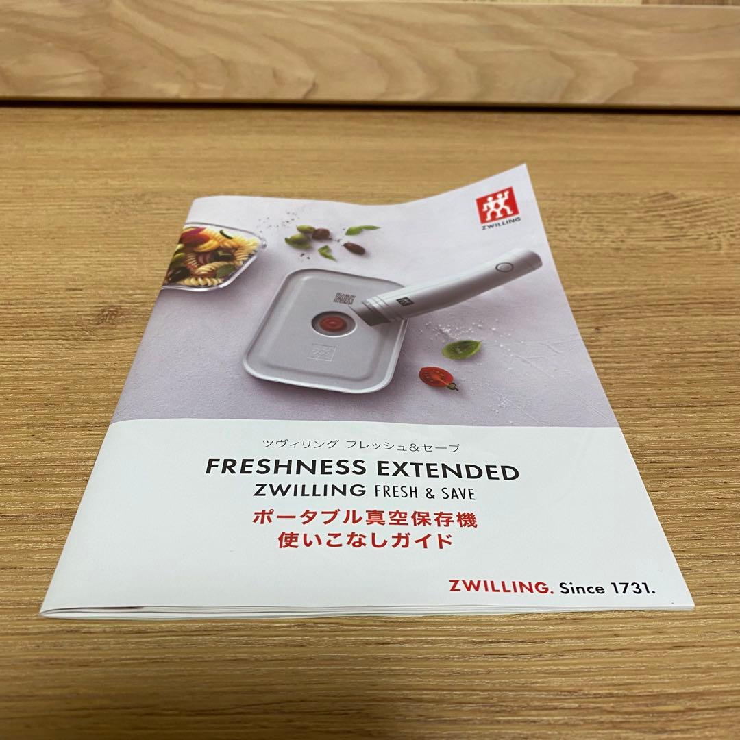 【未使用品】ツヴィリング　真空パック　セット