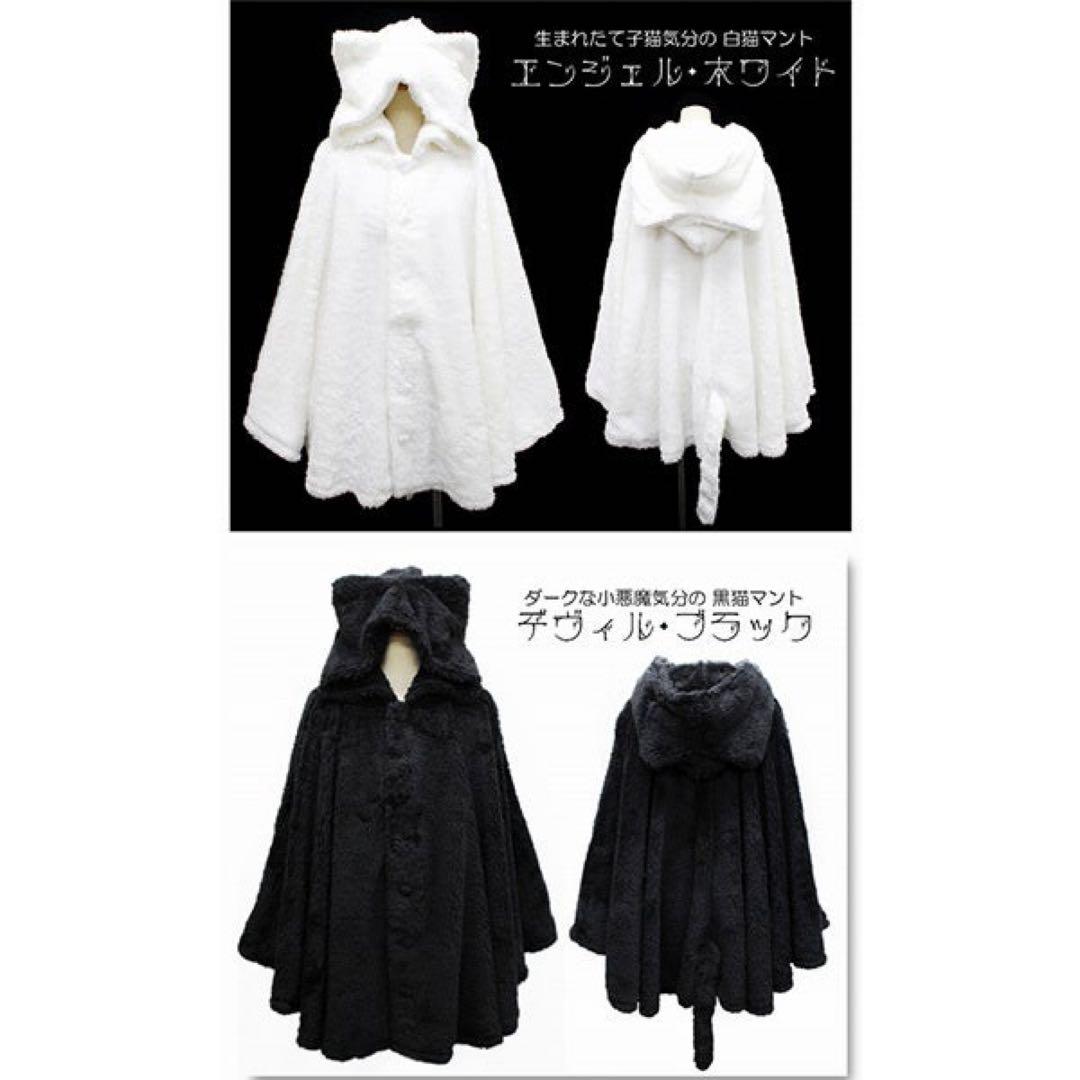 ディオラート 猫耳フード付きマント　黒