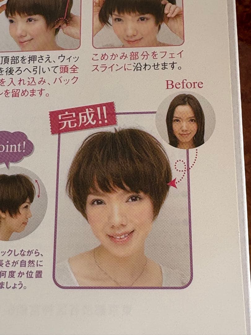 新品！坂巻哲也 ヘアコサージュ フルウィッグ スイートショート