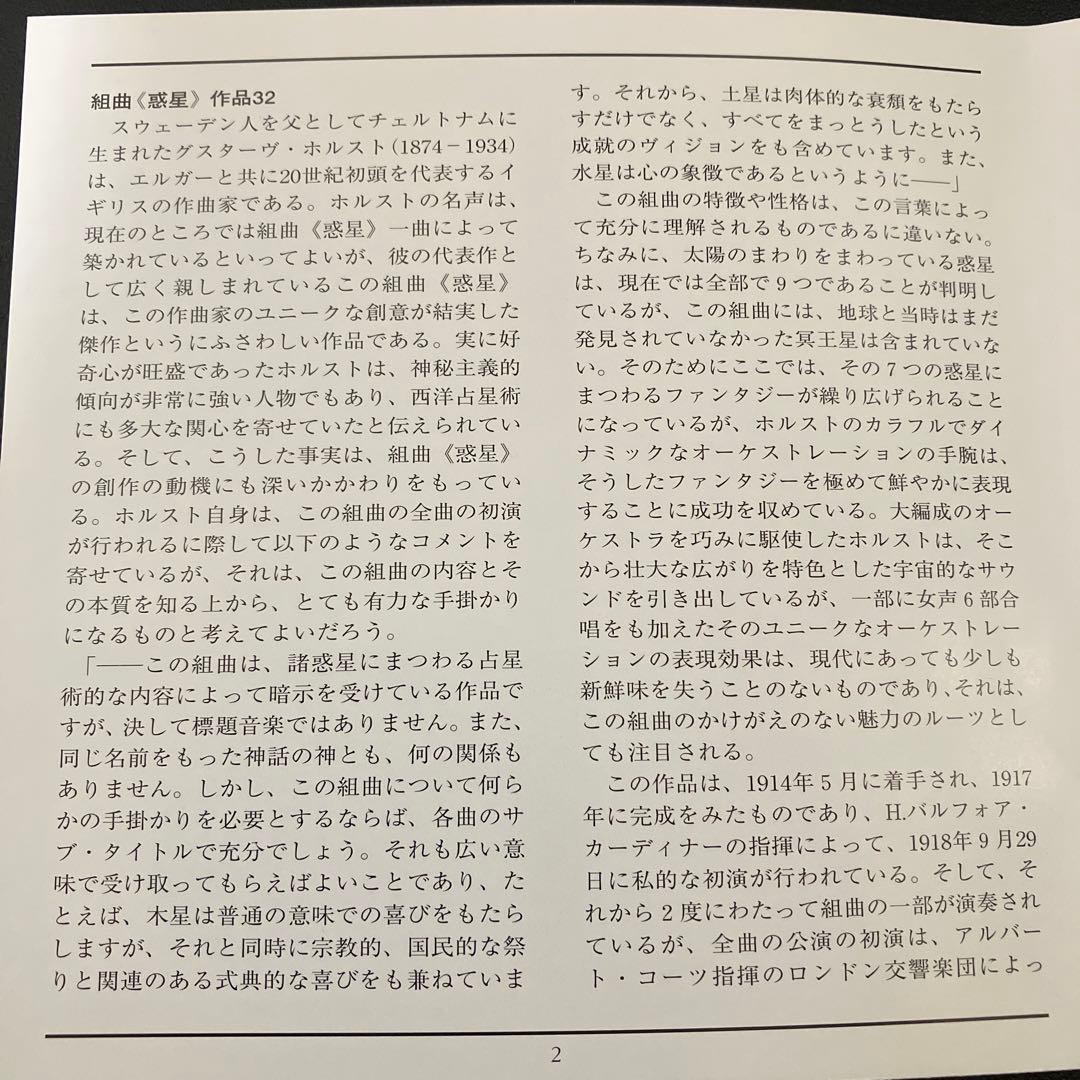 【売約済】カラヤン＆ウィーン・フィル／ホルスト:組曲「惑星」　【廃盤】