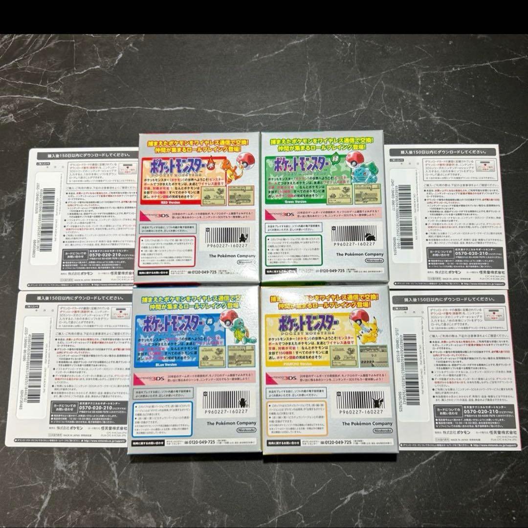 ポケットモンスター　ダウンロード版ソフト　ニンテンドー3DS 特別版