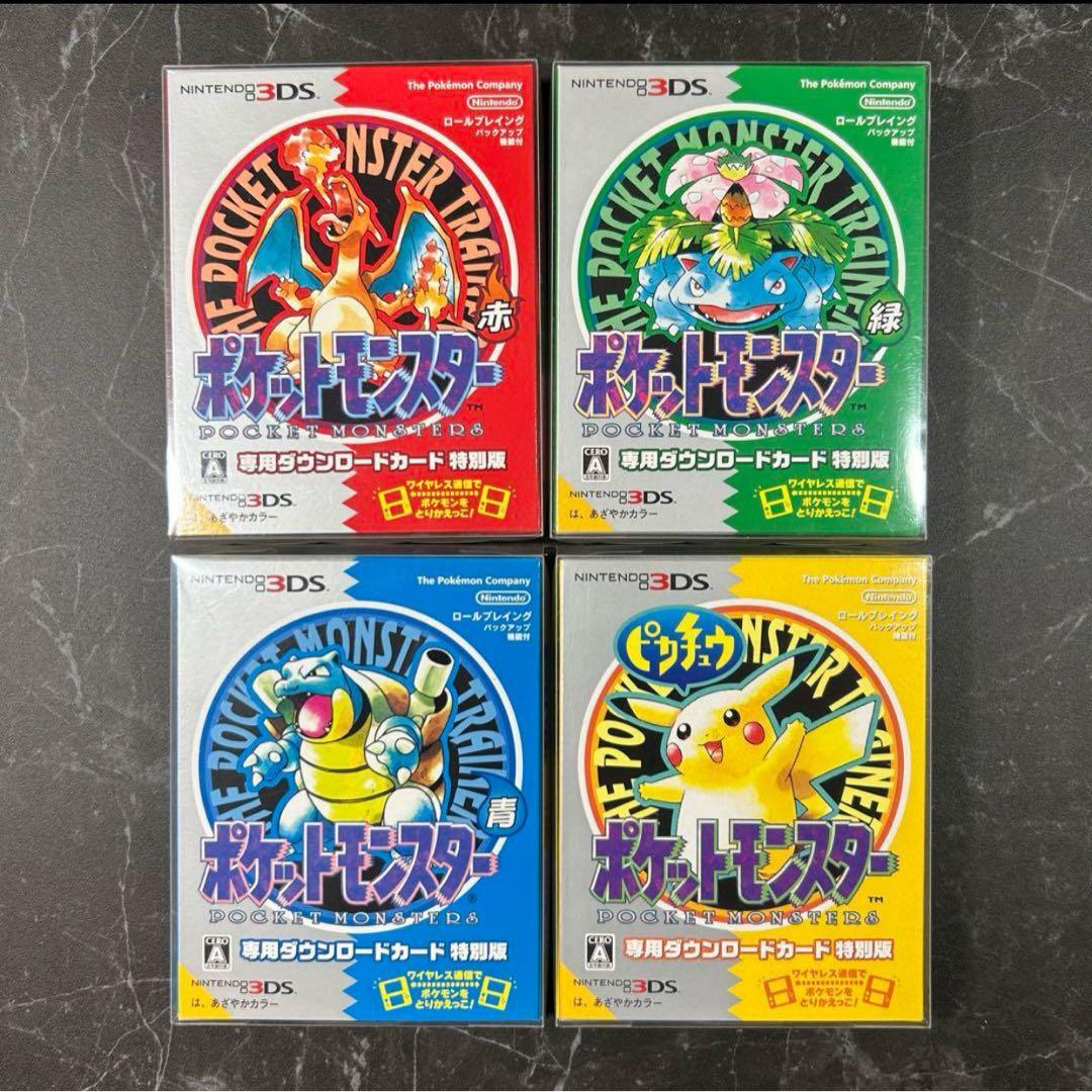 ポケットモンスター　ダウンロード版ソフト　ニンテンドー3DS 特別版