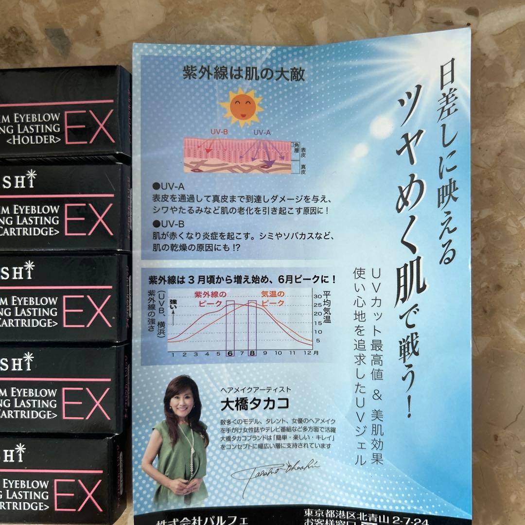 大橋タカコ　パウダースリムアイブロウ　ホルダー＆カートリッジ　プロテクトUV付