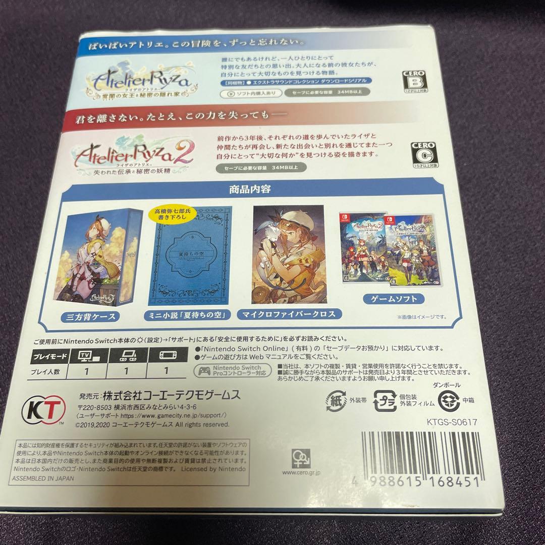 ライザのアトリエ 1・2 限定ダブルパック
