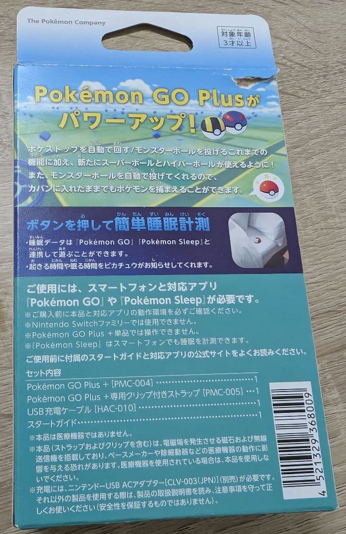 Pokémon GO Plus 本体と付属品