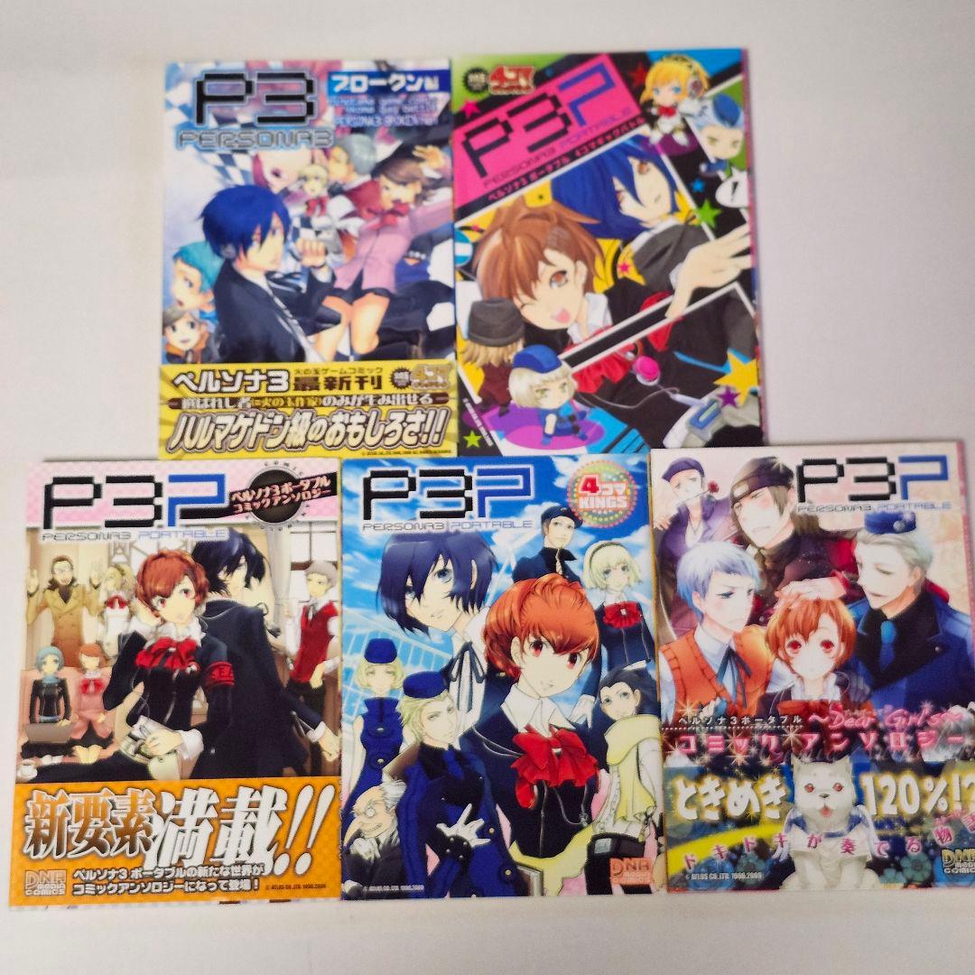 ペルソナ3、4、他、アンソロジー系コミック　まとめ買い30冊セット