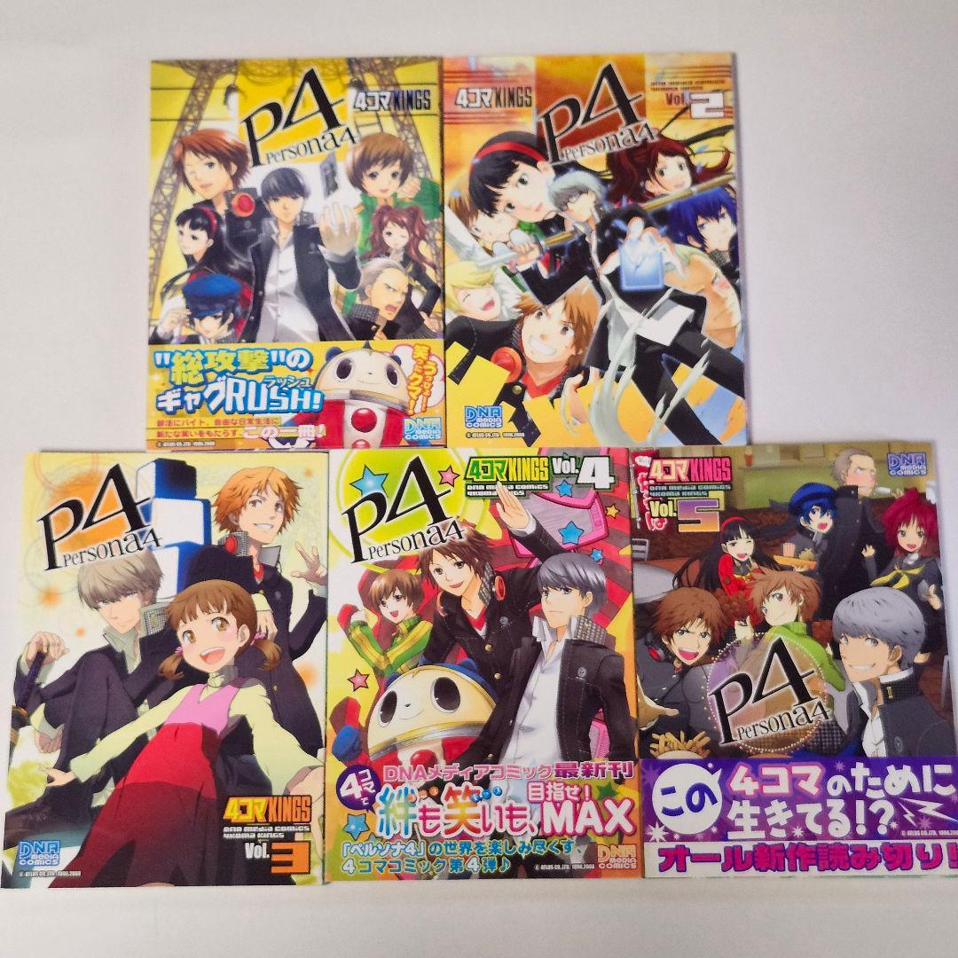 ペルソナ3、4、他、アンソロジー系コミック　まとめ買い30冊セット