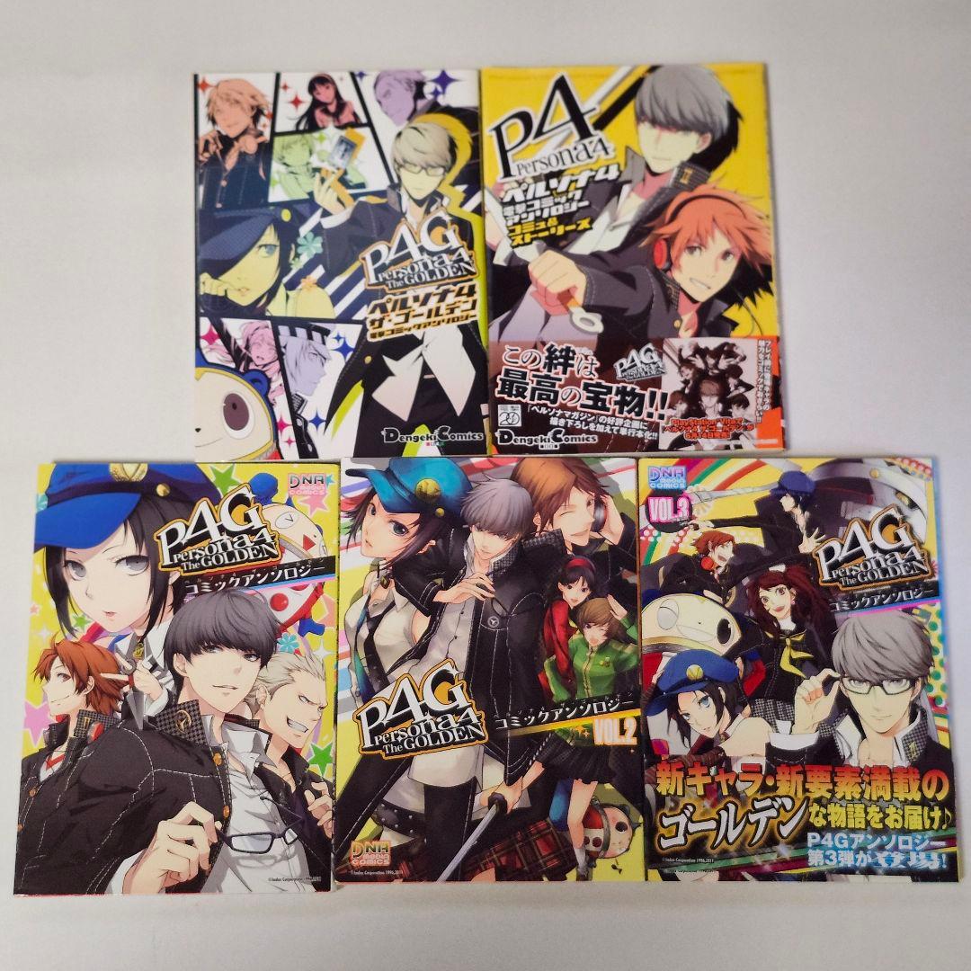 ペルソナ3、4、他、アンソロジー系コミック　まとめ買い30冊セット