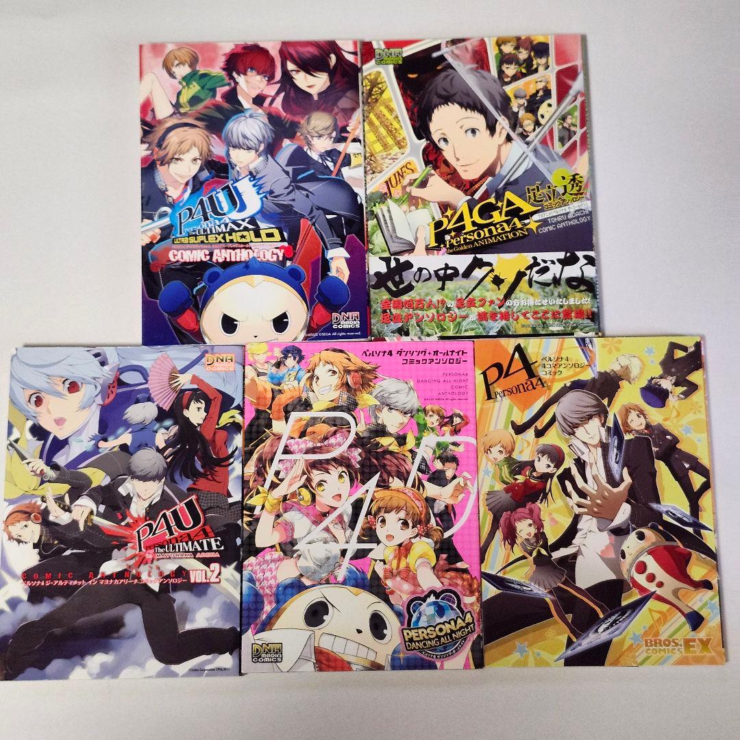 ペルソナ3、4、他、アンソロジー系コミック　まとめ買い30冊セット