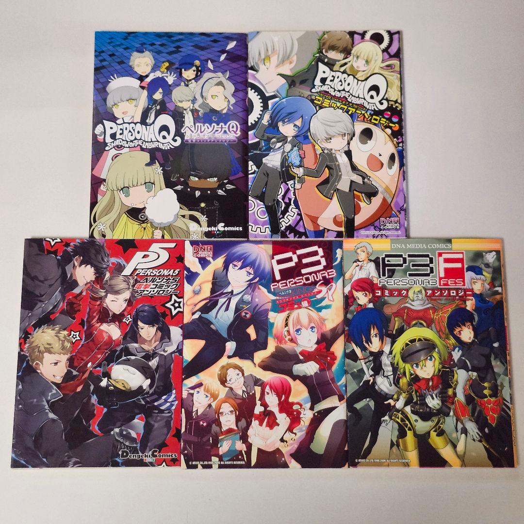 ペルソナ3、4、他、アンソロジー系コミック　まとめ買い30冊セット