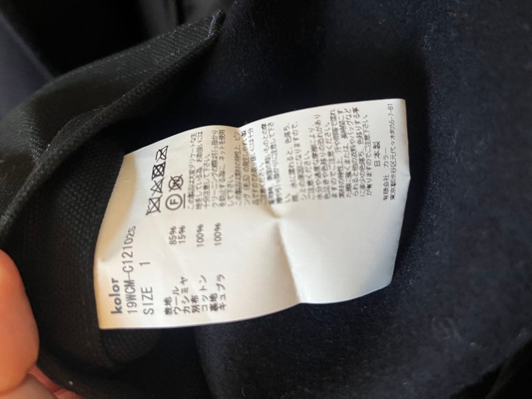 kolor (カラー) ダッフルコート ネイビー