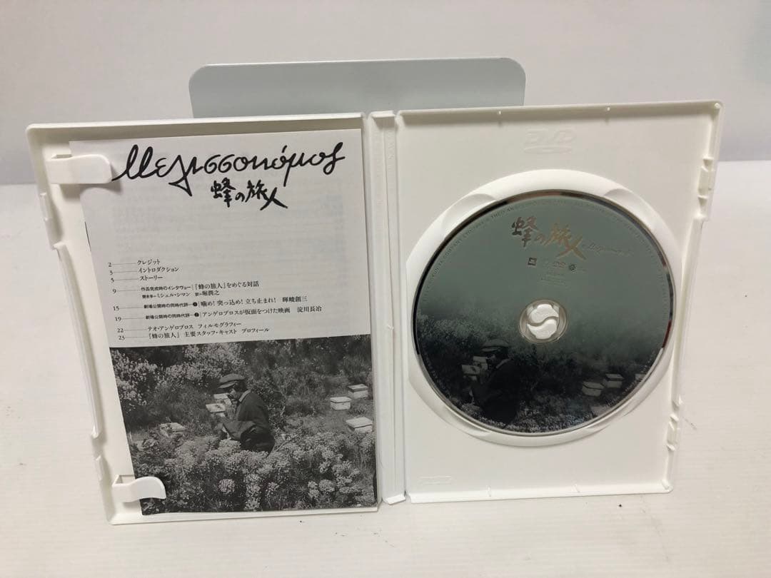 ◆テオ・アンゲロプロス全集 Ⅲ 時空を超える旅〈4枚組〉 DVD