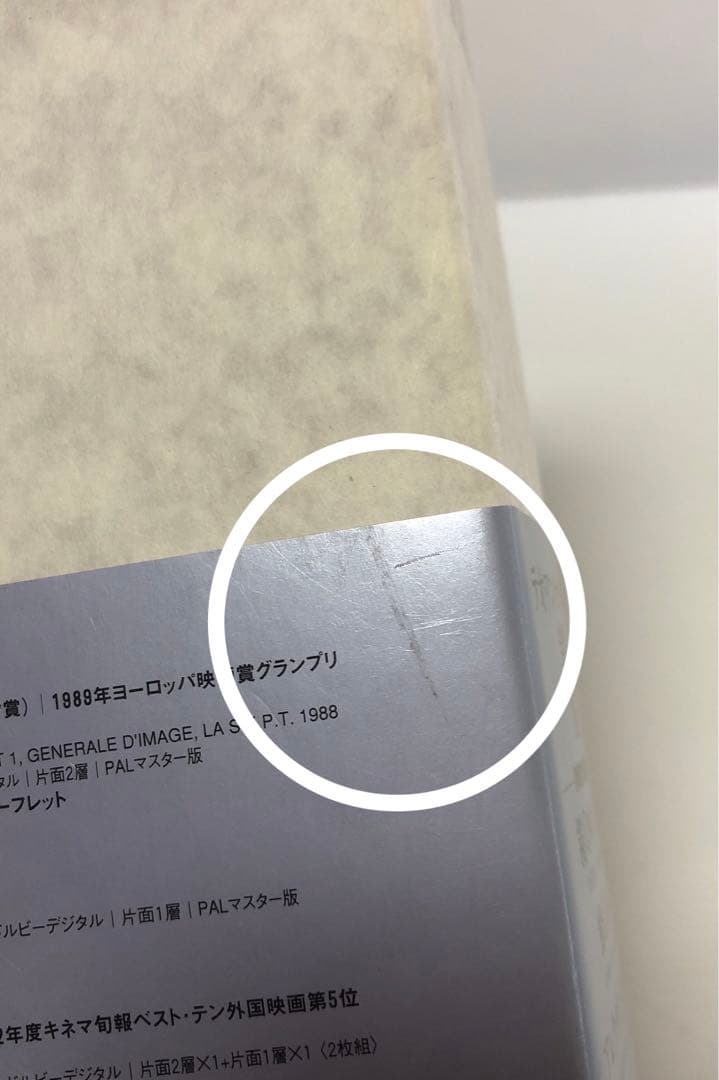 ◆テオ・アンゲロプロス全集 Ⅲ 時空を超える旅〈4枚組〉 DVD