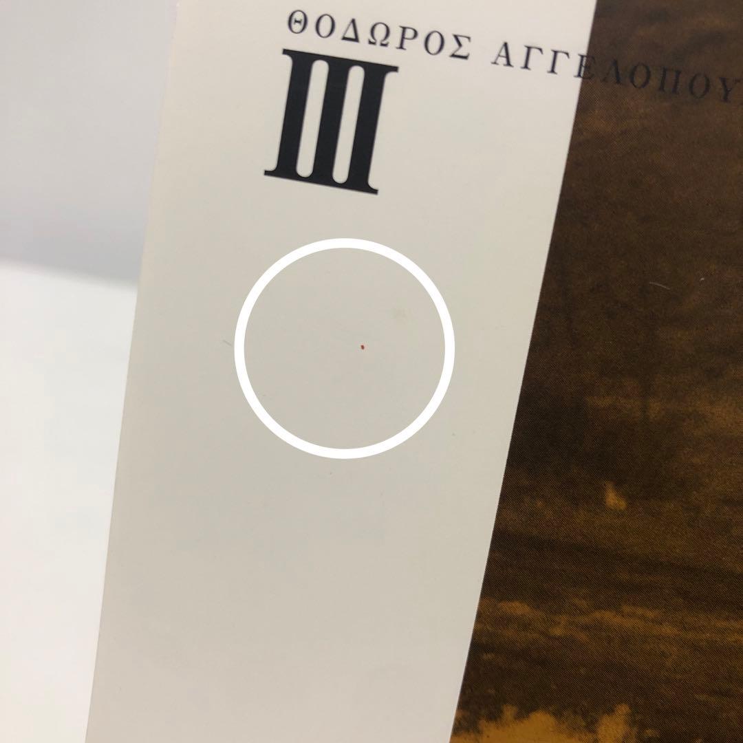 ◆テオ・アンゲロプロス全集 Ⅲ 時空を超える旅〈4枚組〉 DVD