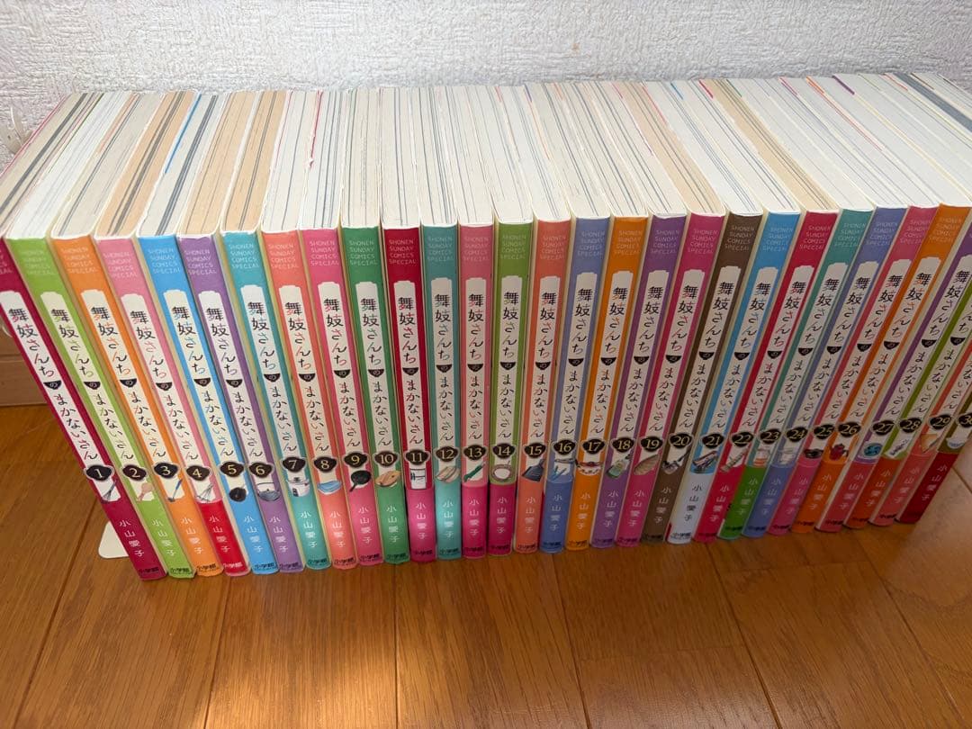 舞妓さんちのまかないさん 全巻セット