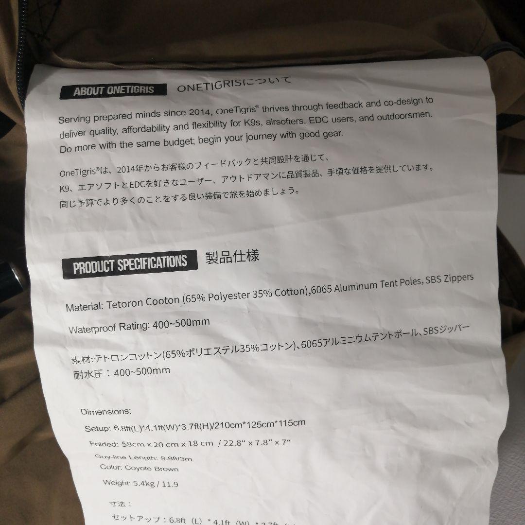ONETIGRIS ワンポールテント