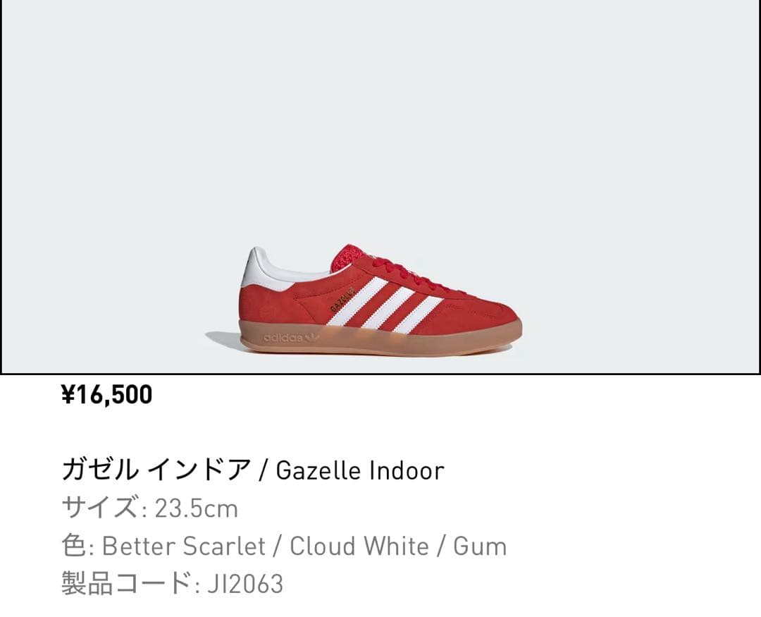 adidas ガゼルインドア　オリジナルス　ウィメンズ　値下げ中！