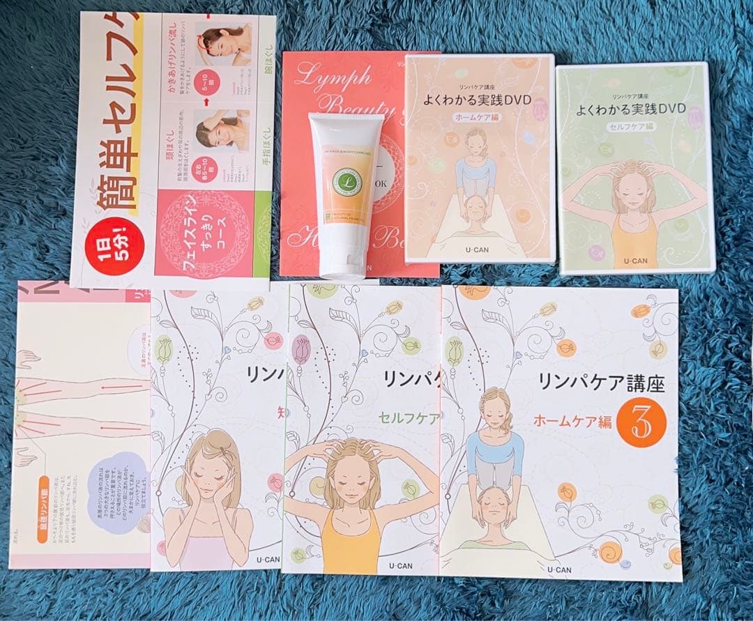 リンパケア講座 セルフケアセット U-CAN
