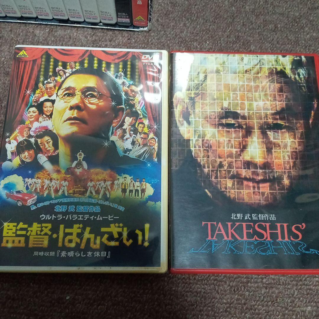 【最終価格】北野武　セル版DVD18枚　北野武監督全集（disc全9枚）含む