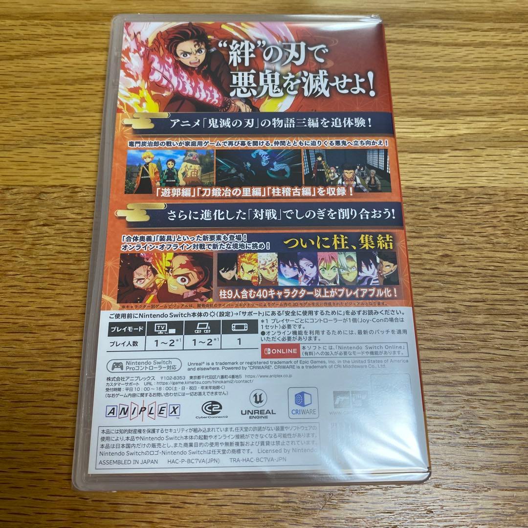 鬼滅の刃　 ヒノカミ血風譚2 未開封