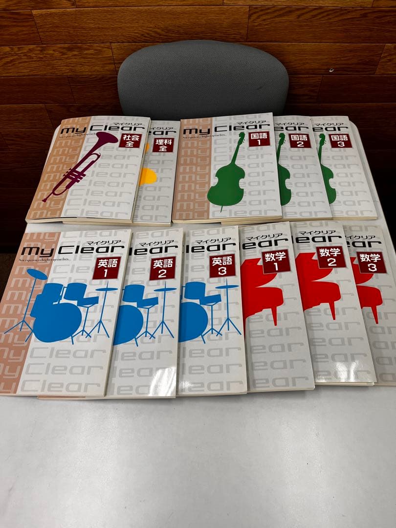 マイクリア 学習参考書 セット