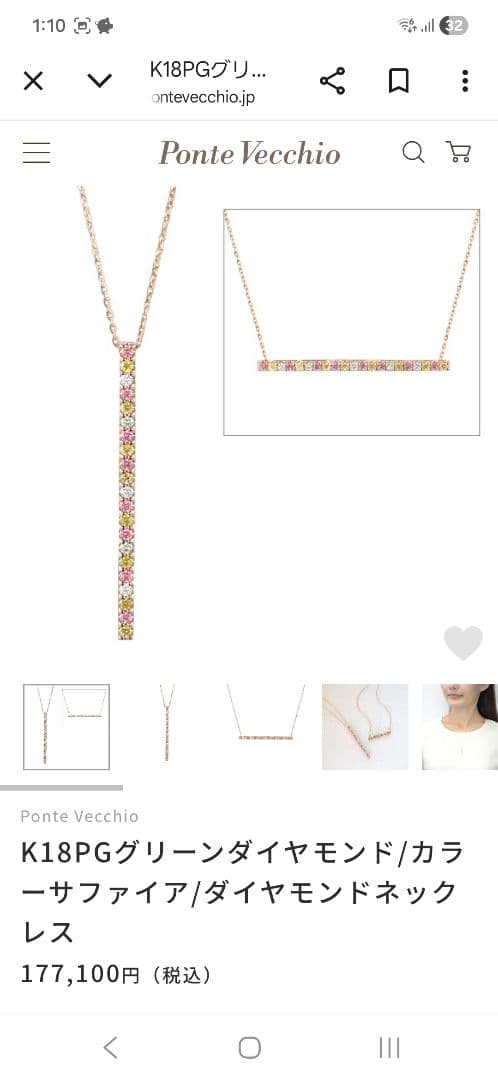 Ponte Vecchio K18PG ネックレス 40cm