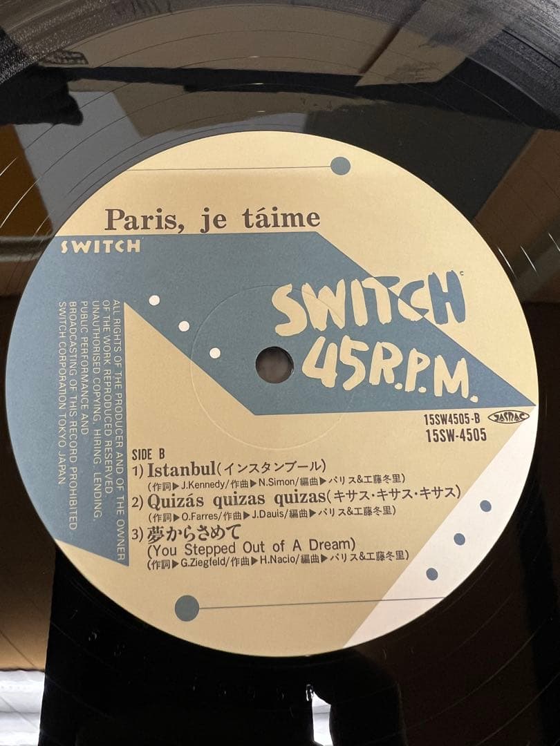 パリス＆工藤冬里 Paris, je t’aime 1988年 帯付EP