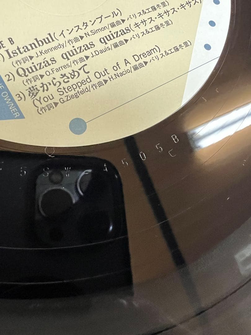 パリス＆工藤冬里 Paris, je t’aime 1988年 帯付EP