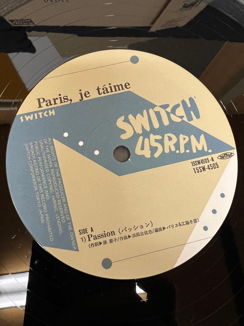 パリス＆工藤冬里 Paris, je t’aime 1988年 帯付EP