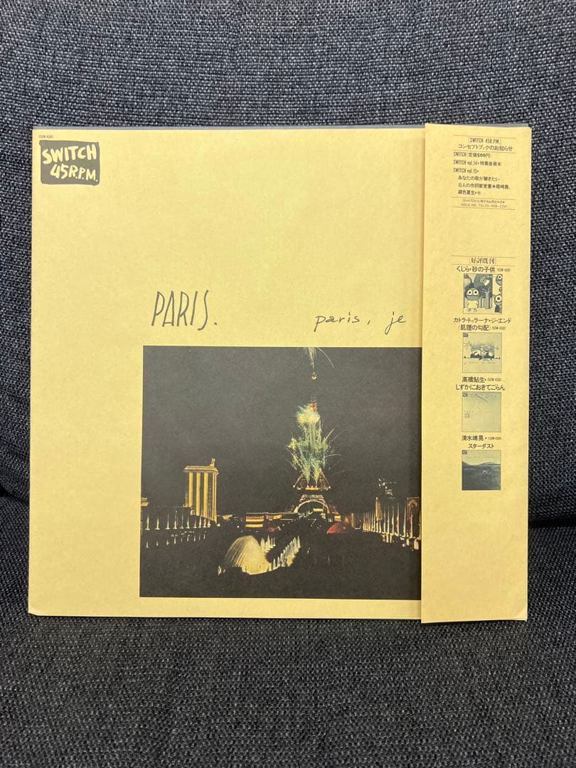 パリス＆工藤冬里 Paris, je t’aime 1988年 帯付EP