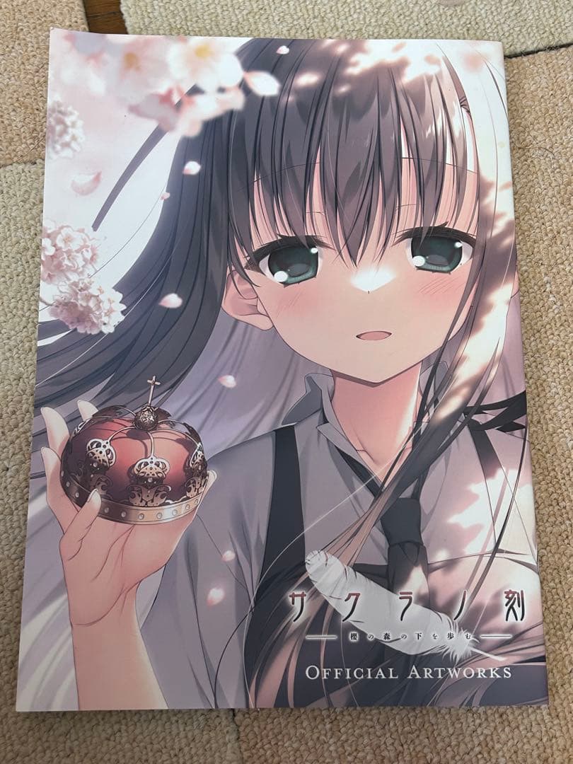 サクラノ刻　初回限定版