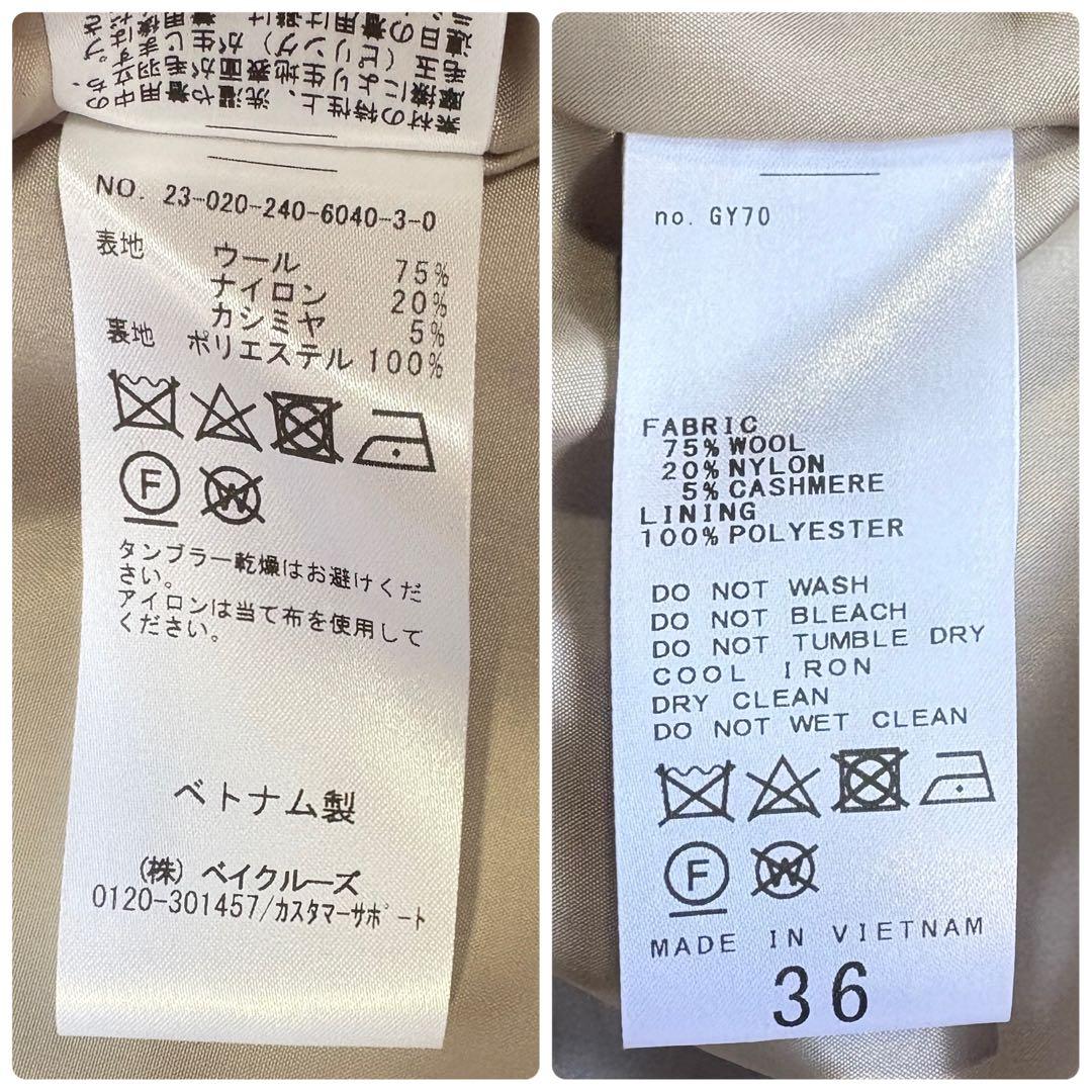 極美品 23AW ノーブル MTRカラーレスジップショートコート ベージュ