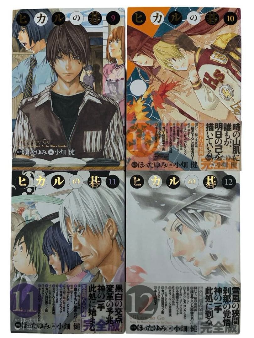 【X話題】ヒカルの碁 完全版 全巻初版 完結セット+ヒカルの碁入門