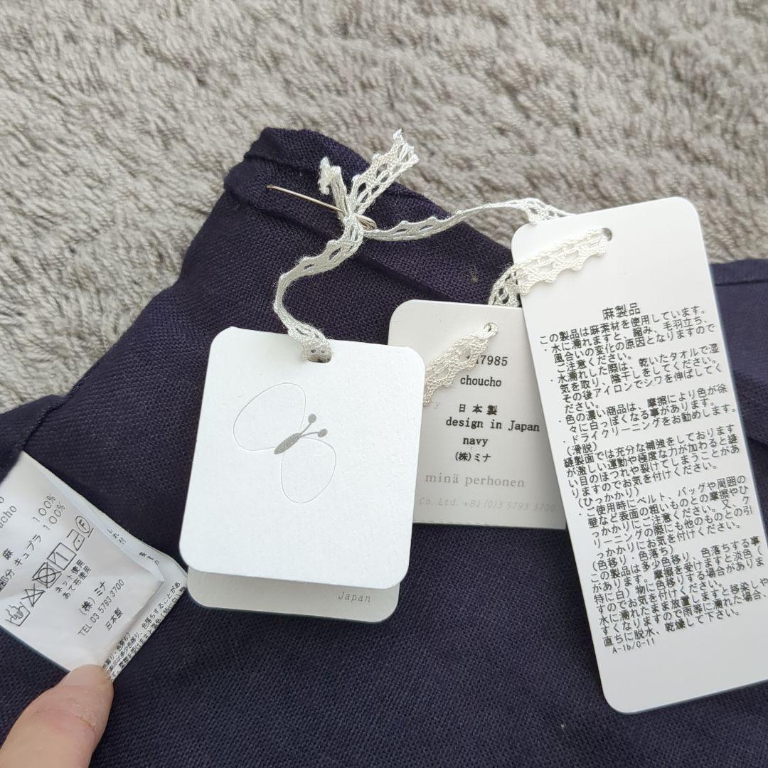 新品 ミナペルホネンminaperhonen エプロン choucho ネイビー
