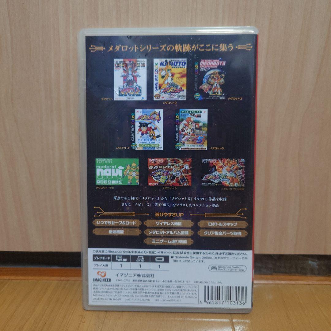 メダロット クラシックス ＋ KABUTO Ver.