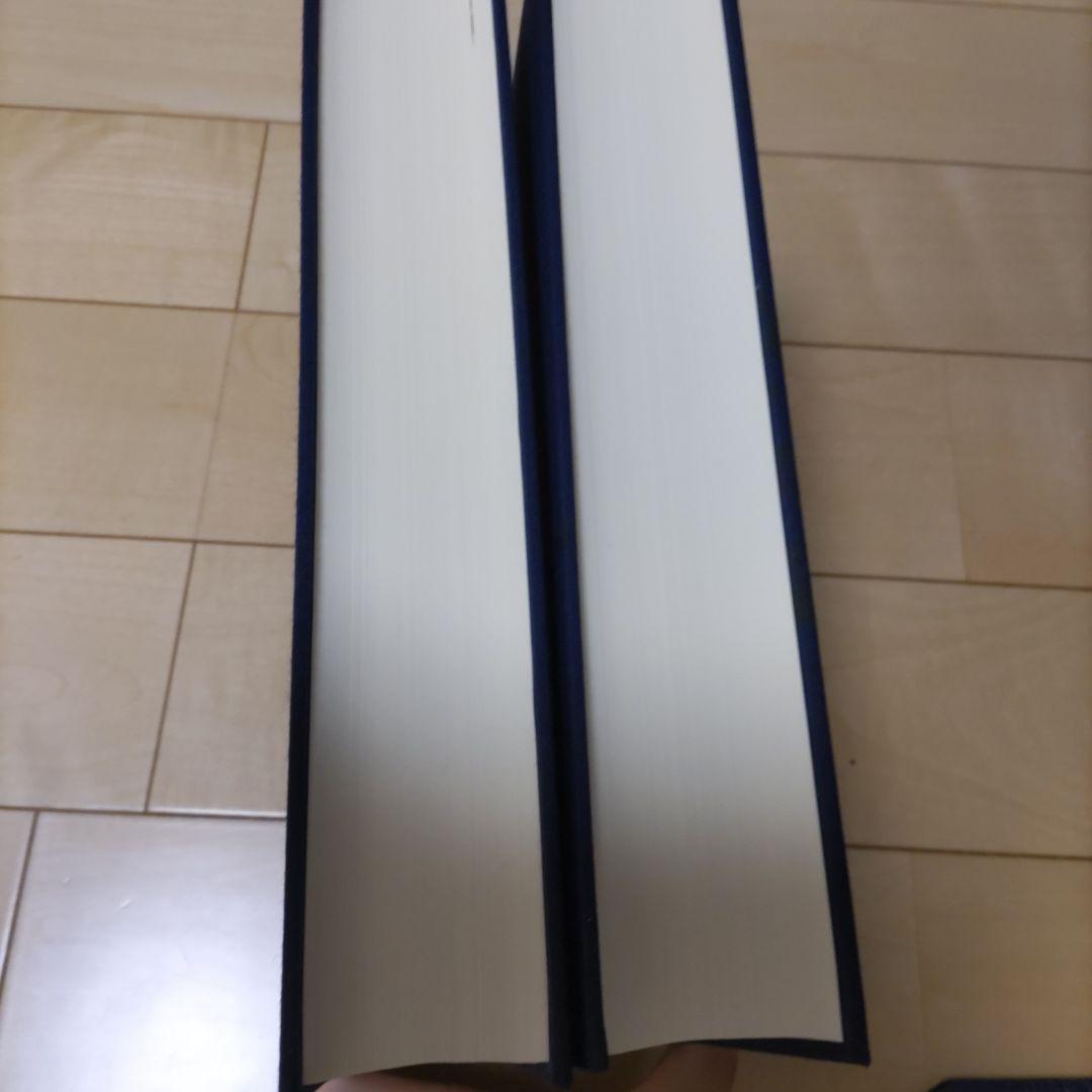 鹿児島方言大辞典　上下