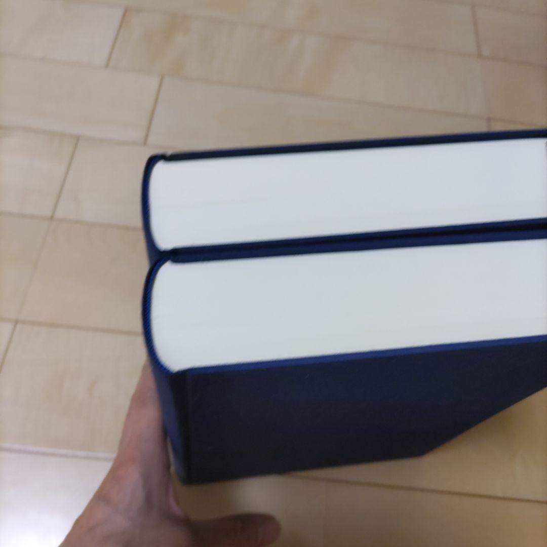 鹿児島方言大辞典　上下