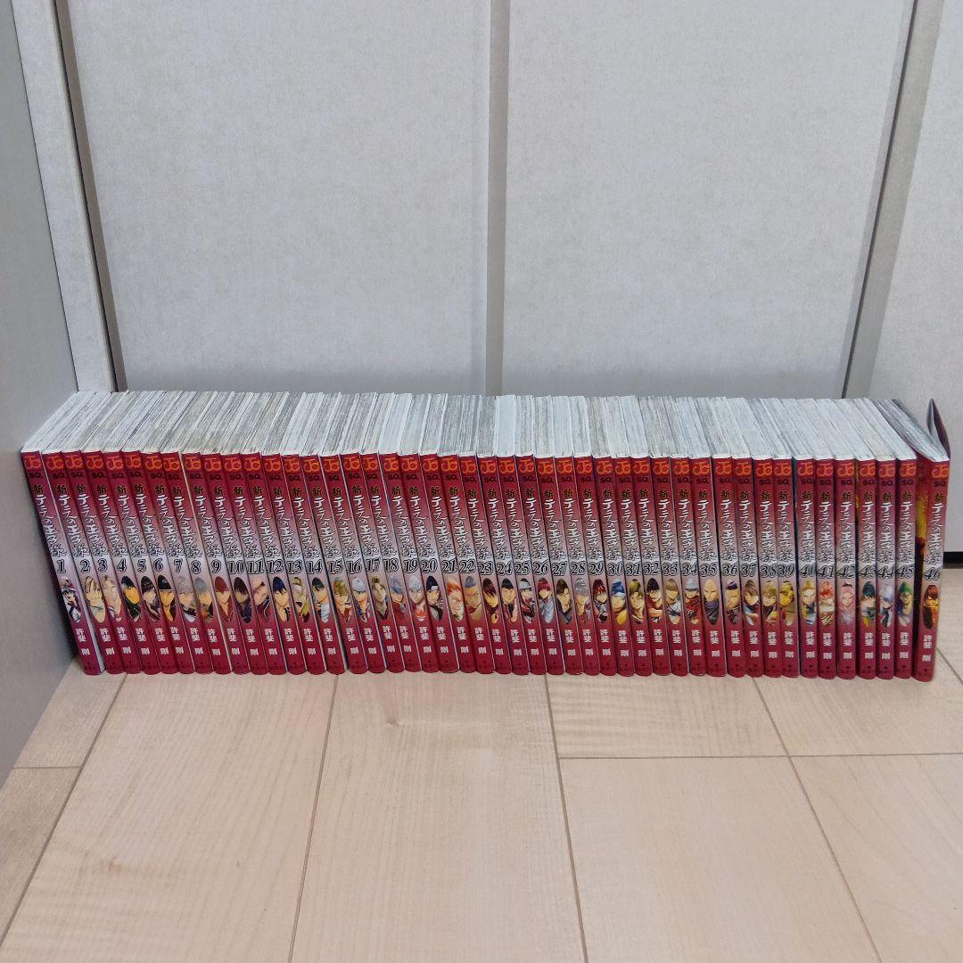 新テニスの王子様全46巻セット