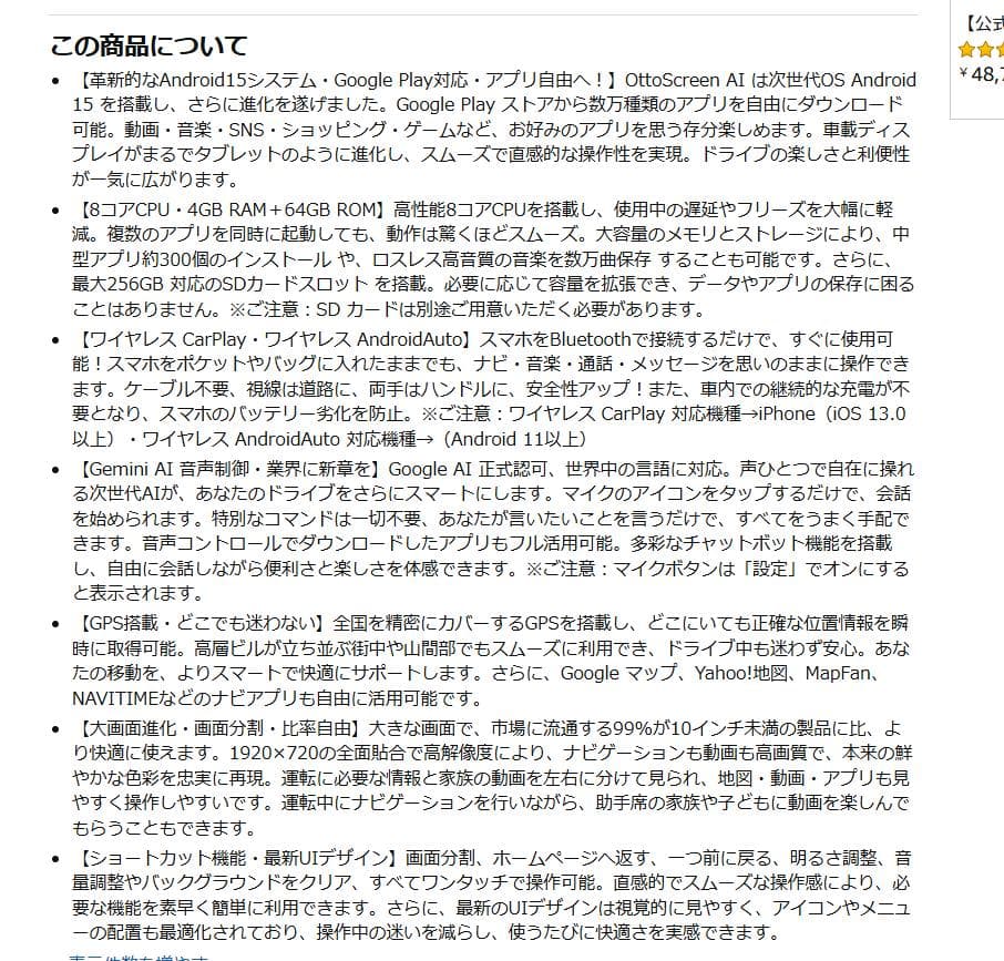 わんだー様用 オットキャスト Screen AI 11.4インチ