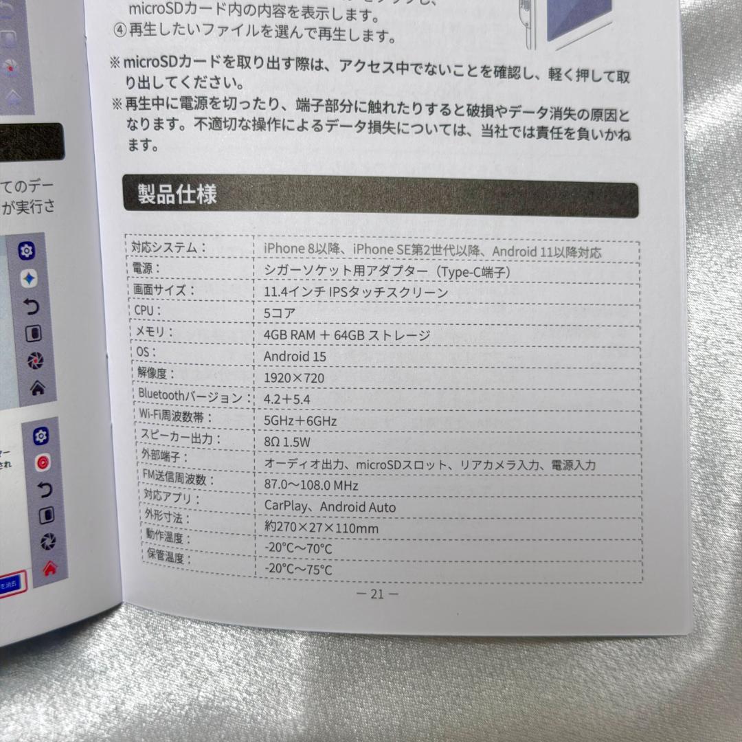 わんだー様用 オットキャスト Screen AI 11.4インチ